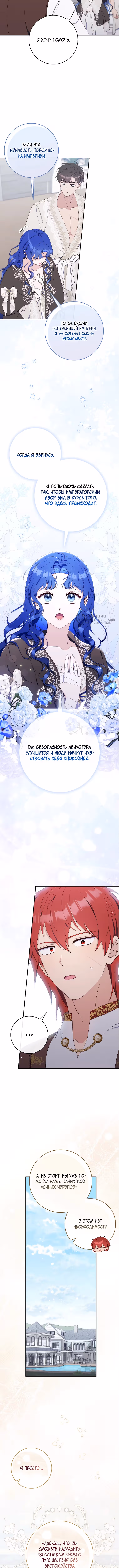 Впервые я стала мамой — Том 1 · Глава 33, страница 3