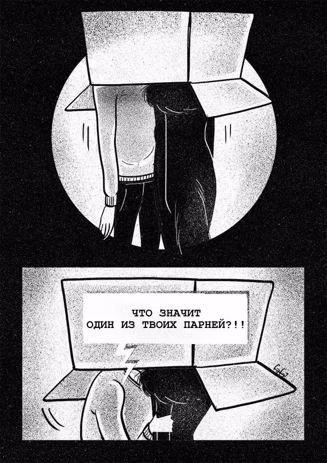 Леди-Кошка — Том 1 · Глава 16, страница 5