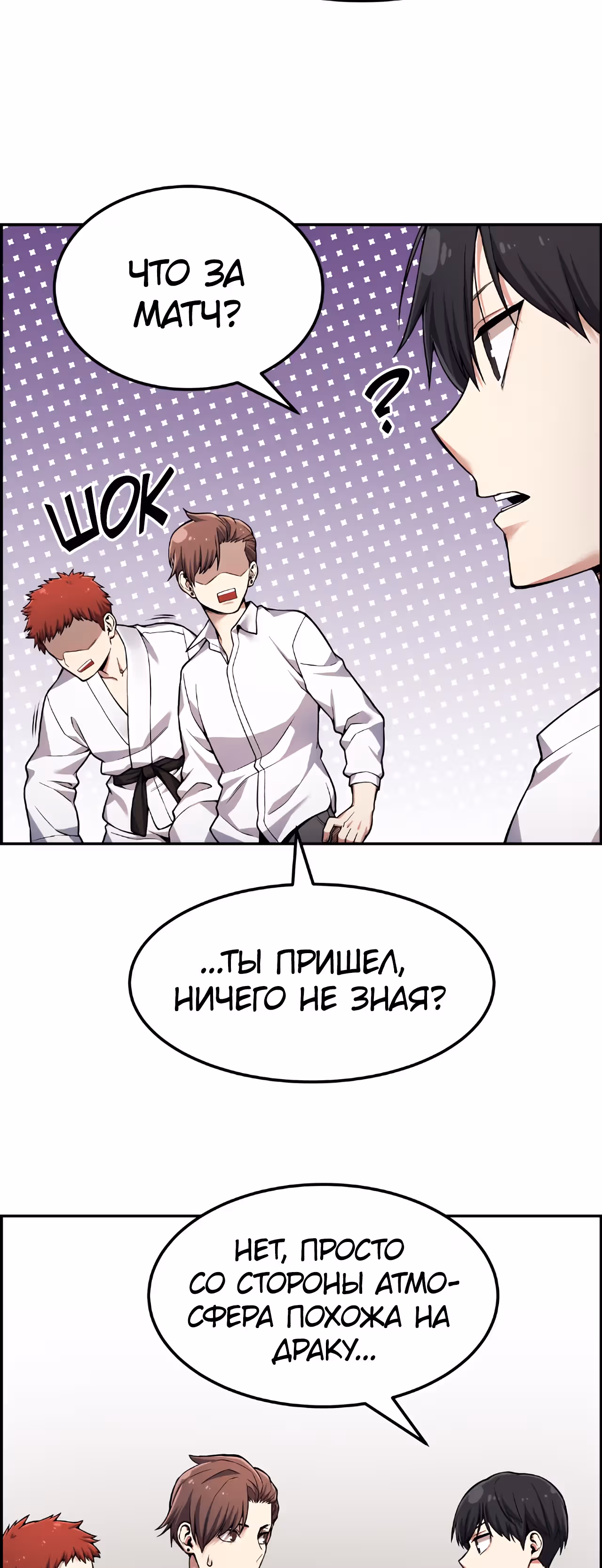 Токкэби Каннама — Том 1 · Глава 40, страница 4