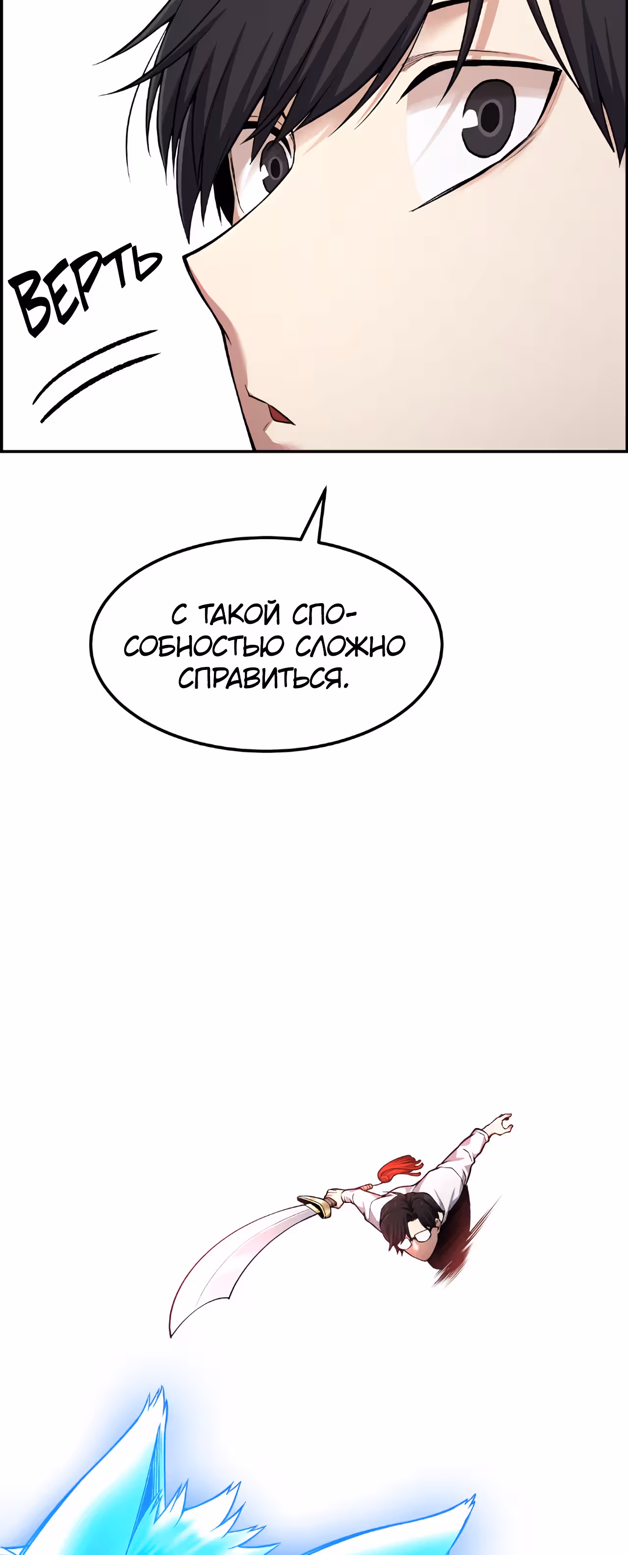 Токкэби Каннама — Том 1 · Глава 40, страница 33