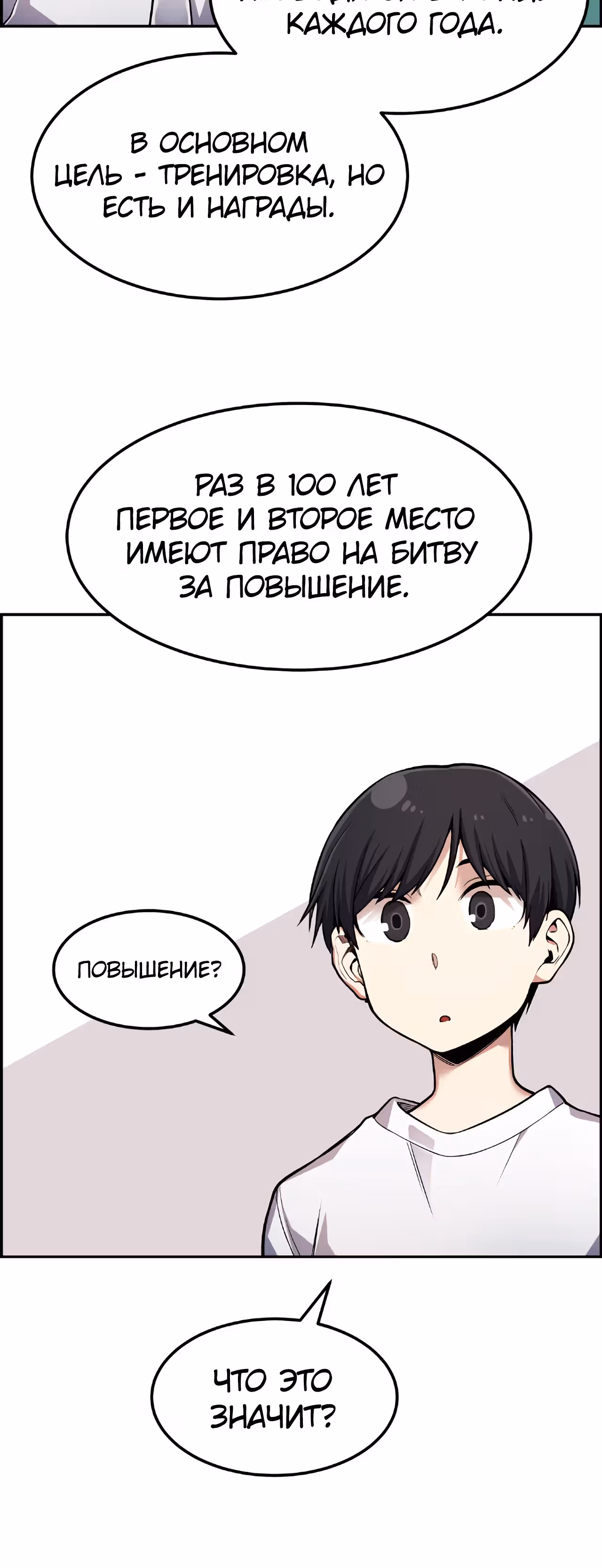 Токкэби Каннама — Том 1 · Глава 40, страница 6