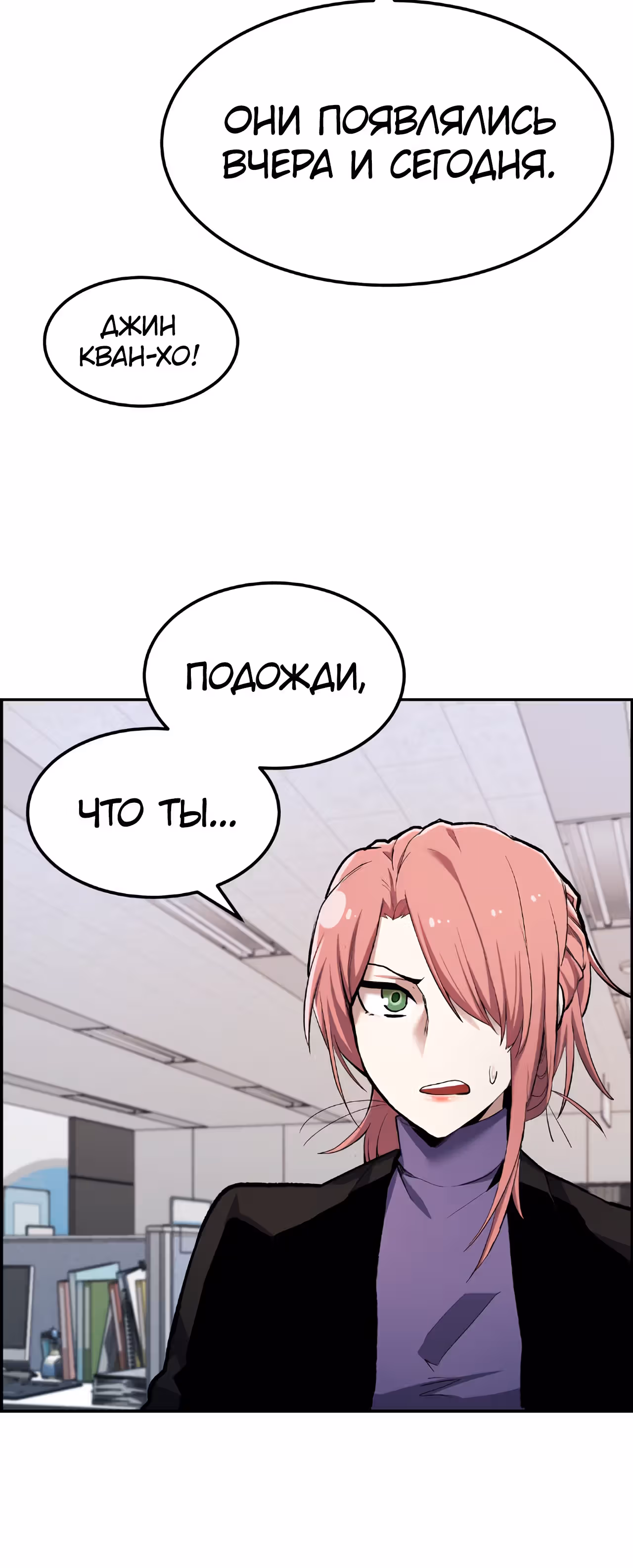 Токкэби Каннама — Том 1 · Глава 40, страница 67