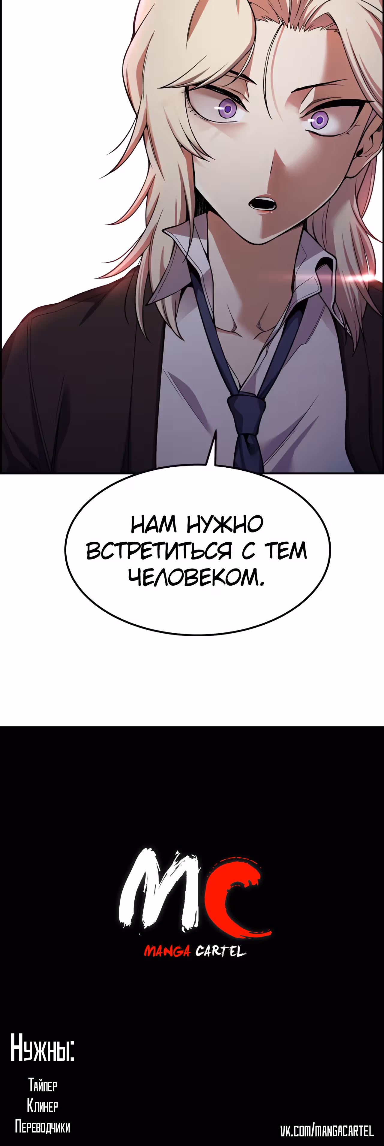 Токкэби Каннама — Том 1 · Глава 40, страница 75