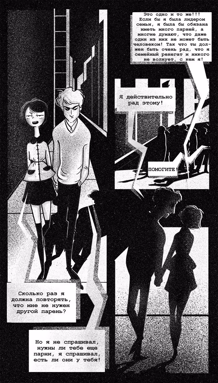 Леди-Кошка — Том 1 · Глава 19, страница 2