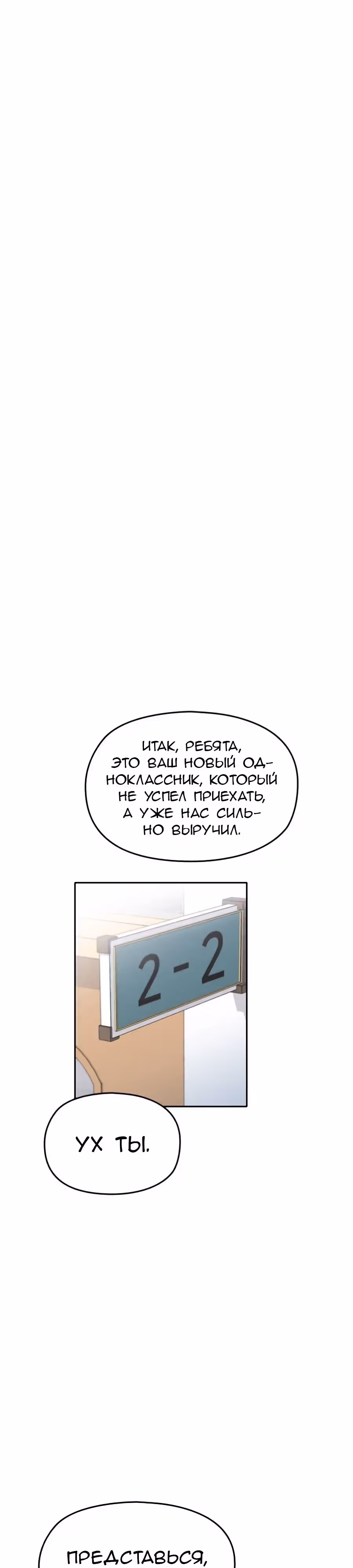 Аноним, я тебя знаю! — Том 1 · Глава 19, страница 13