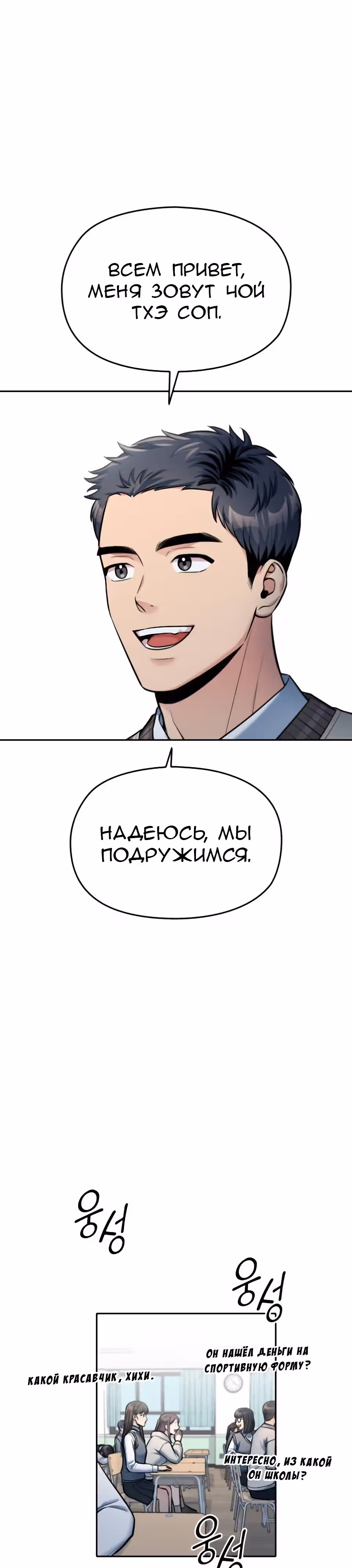 Аноним, я тебя знаю! — Том 1 · Глава 19, страница 15