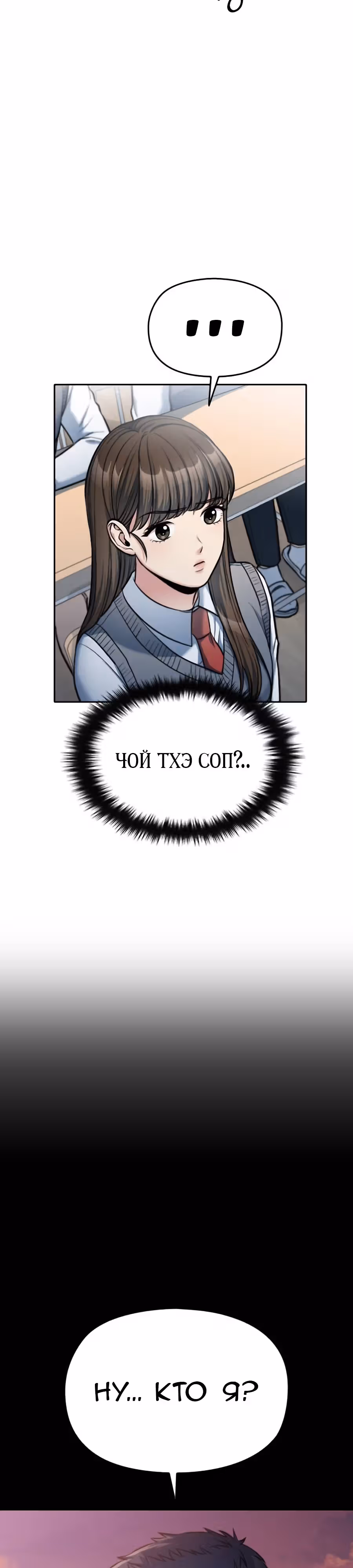 Аноним, я тебя знаю! — Том 1 · Глава 19, страница 16