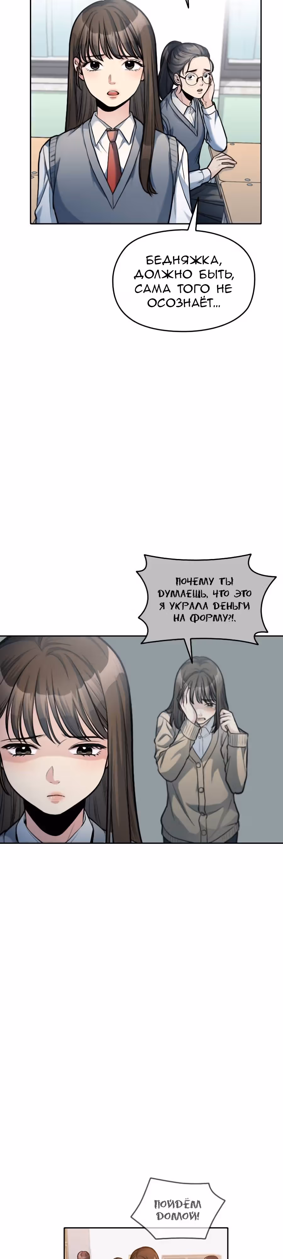 Аноним, я тебя знаю! — Том 1 · Глава 19, страница 24