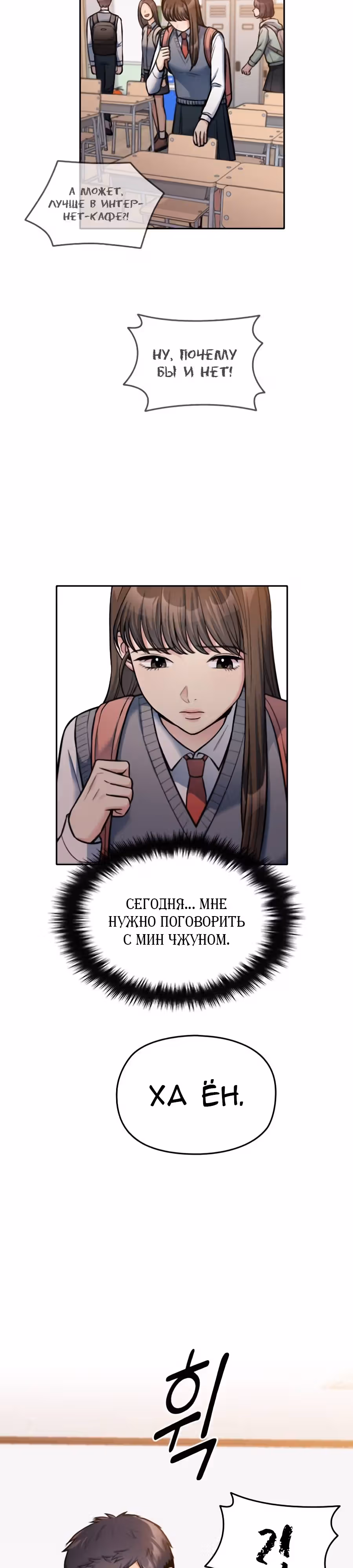 Аноним, я тебя знаю! — Том 1 · Глава 19, страница 25