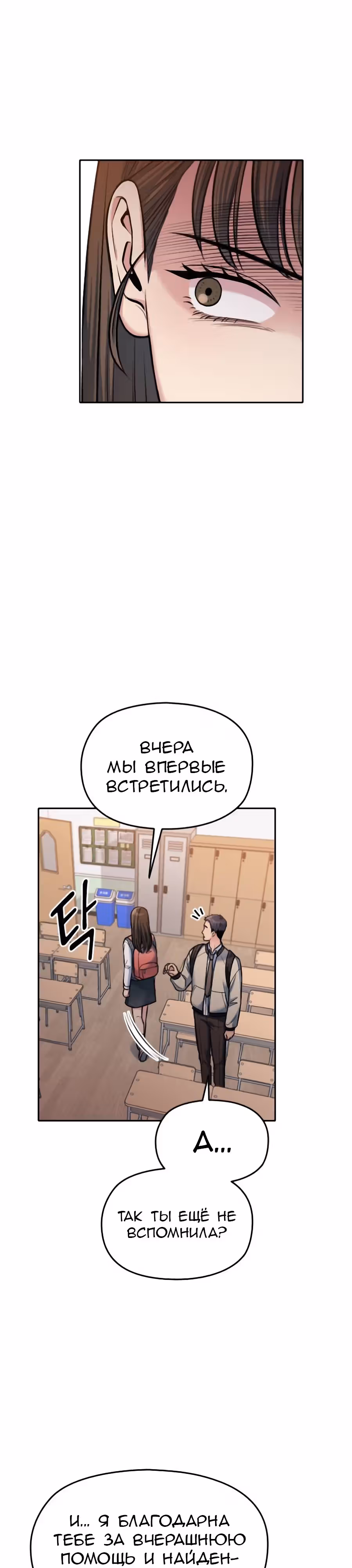 Аноним, я тебя знаю! — Том 1 · Глава 19, страница 27