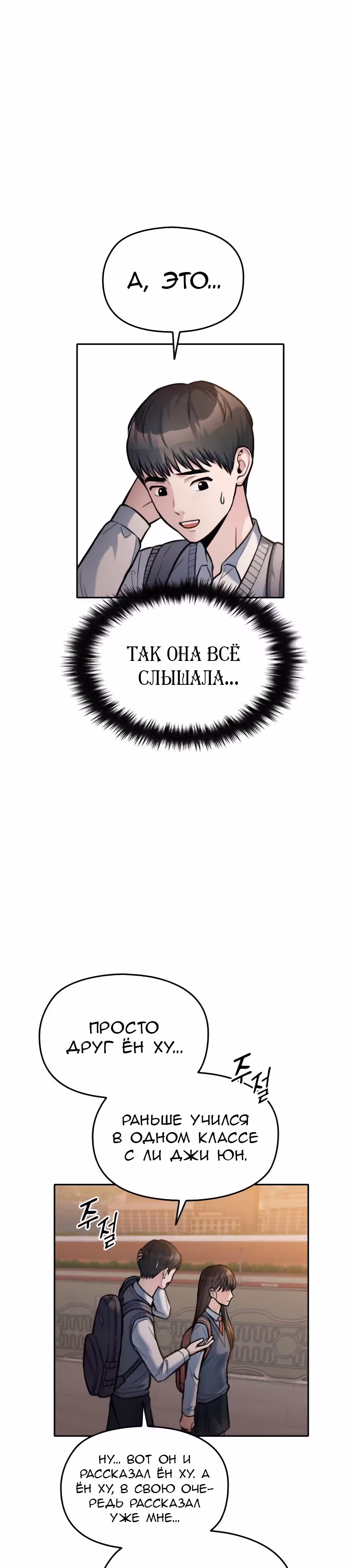 Аноним, я тебя знаю! — Том 1 · Глава 19, страница 37