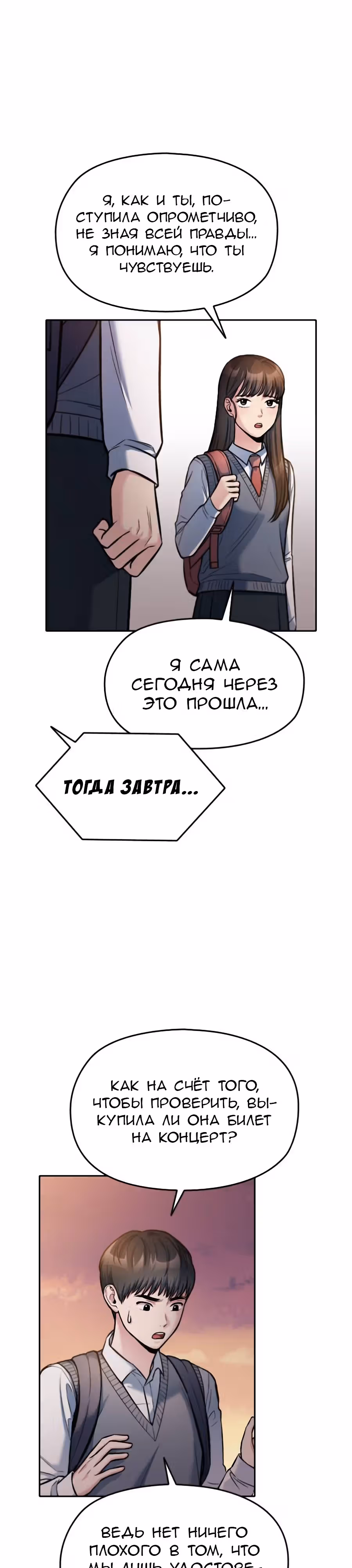 Аноним, я тебя знаю! — Том 1 · Глава 19, страница 40