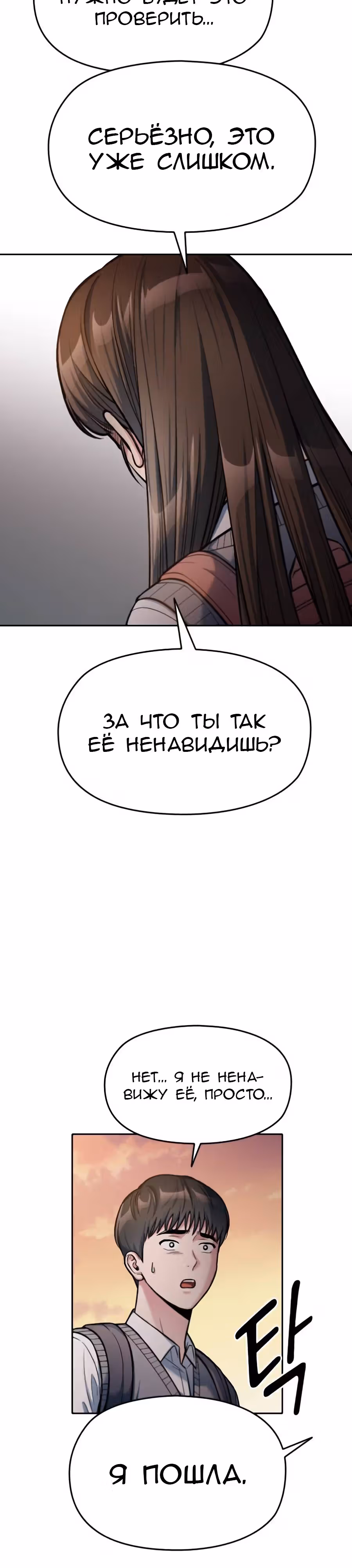 Аноним, я тебя знаю! — Том 1 · Глава 19, страница 42