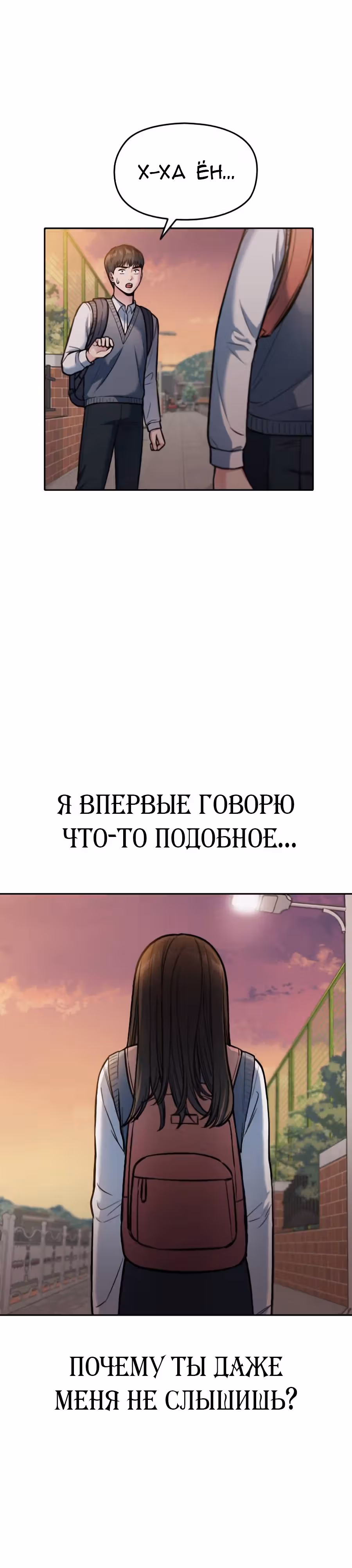 Аноним, я тебя знаю! — Том 1 · Глава 19, страница 43