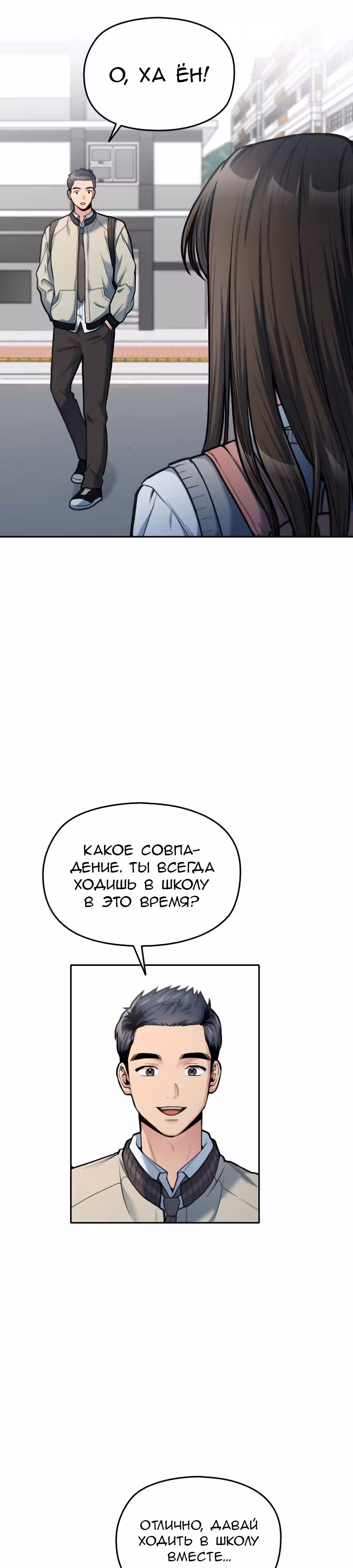 Аноним, я тебя знаю! — Том 1 · Глава 19, страница 48