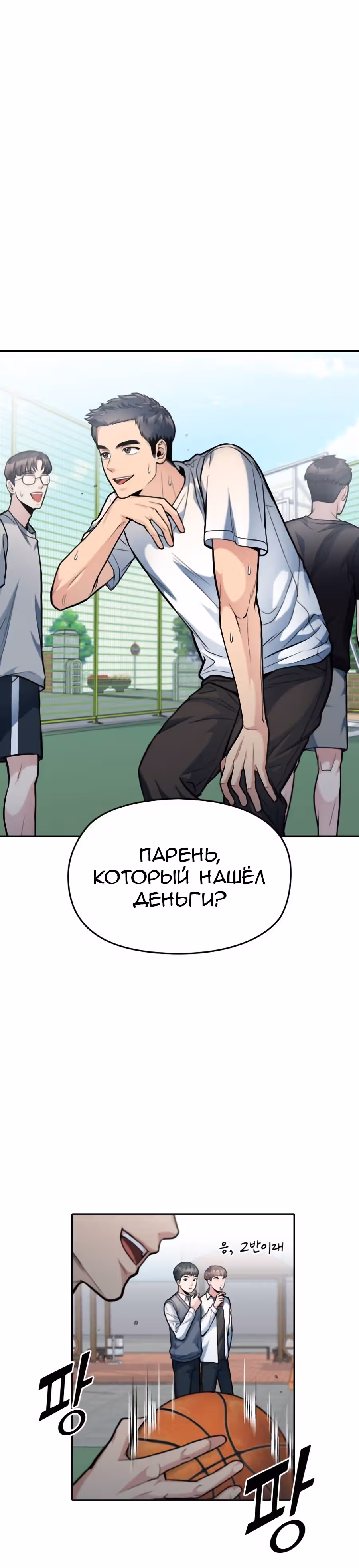 Аноним, я тебя знаю! — Том 1 · Глава 19, страница 57