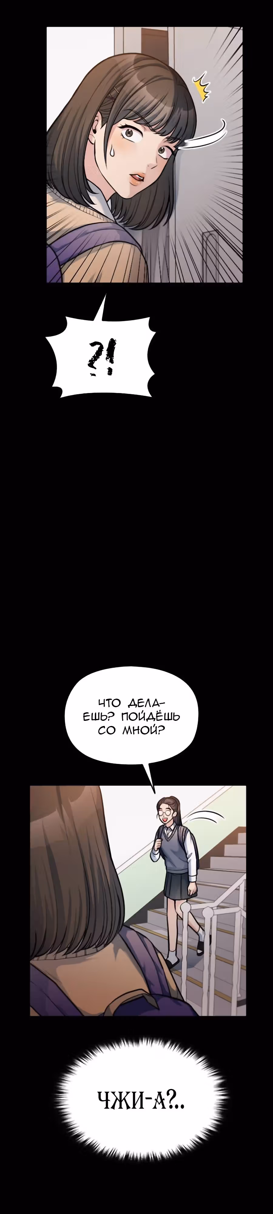 Аноним, я тебя знаю! — Том 1 · Глава 19, страница 9