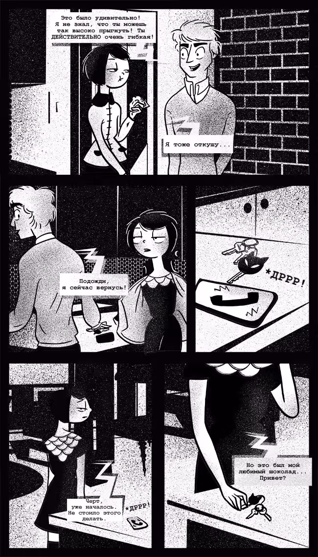 Леди-Кошка — Том 1 · Глава 20, страница 2