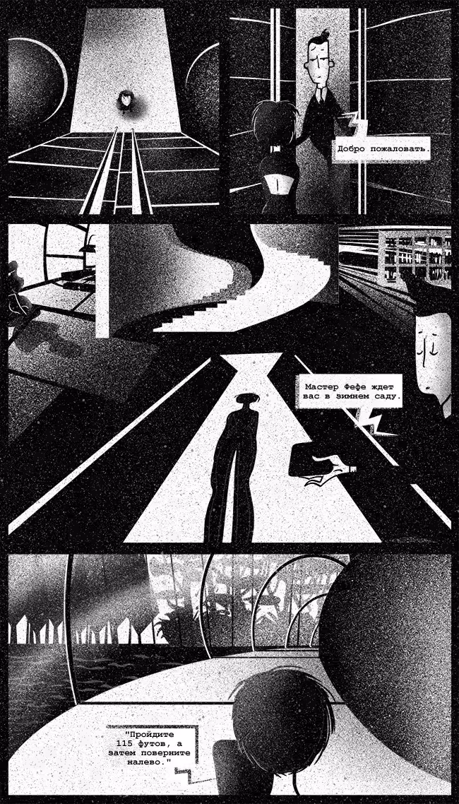 Леди-Кошка — Том 1 · Глава 21, страница 5