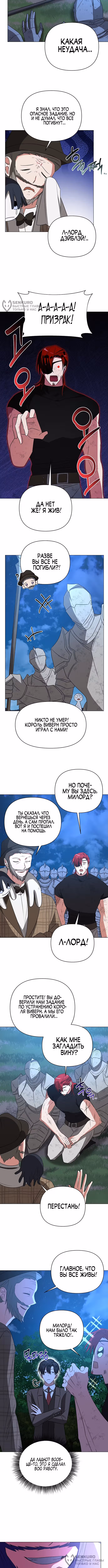 Чёртова академия — Том 1 · Глава 31, страница 4