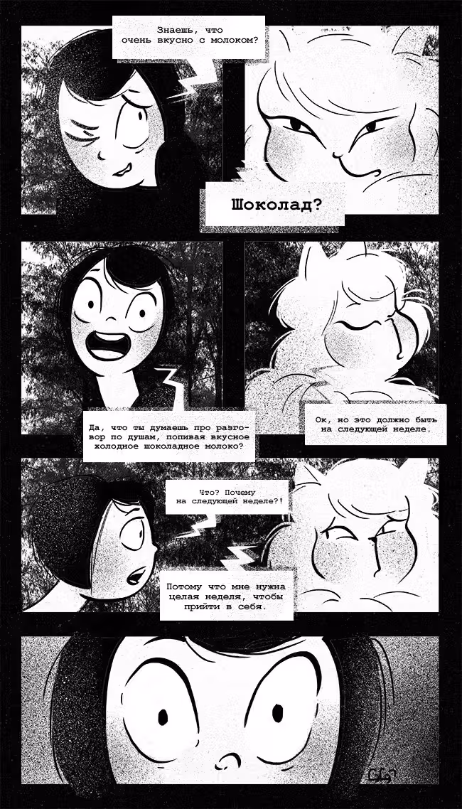Леди-Кошка — Том 1 · Глава 22, страница 7