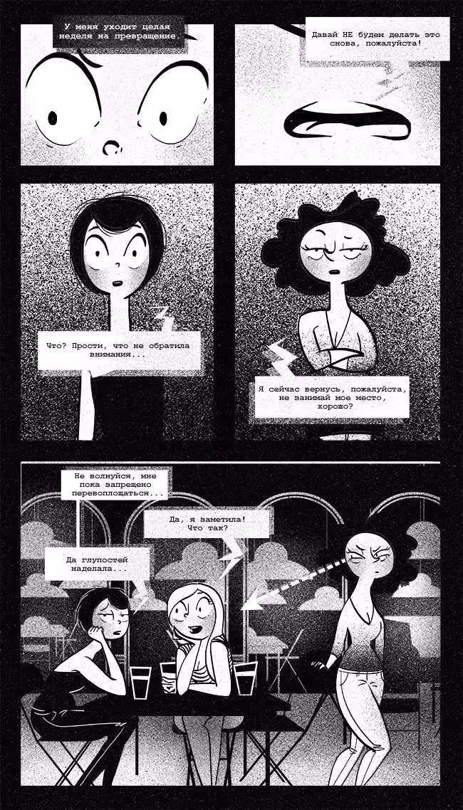 Леди-Кошка — Том 1 · Глава 23, страница 2