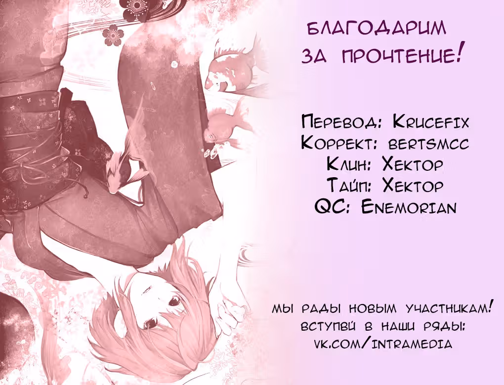 Мир меланхолии — Том 1 · Глава 3, страница 33