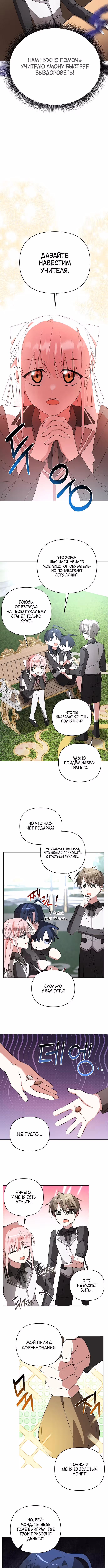 Чёртова академия — Том 1 · Глава 32, страница 2