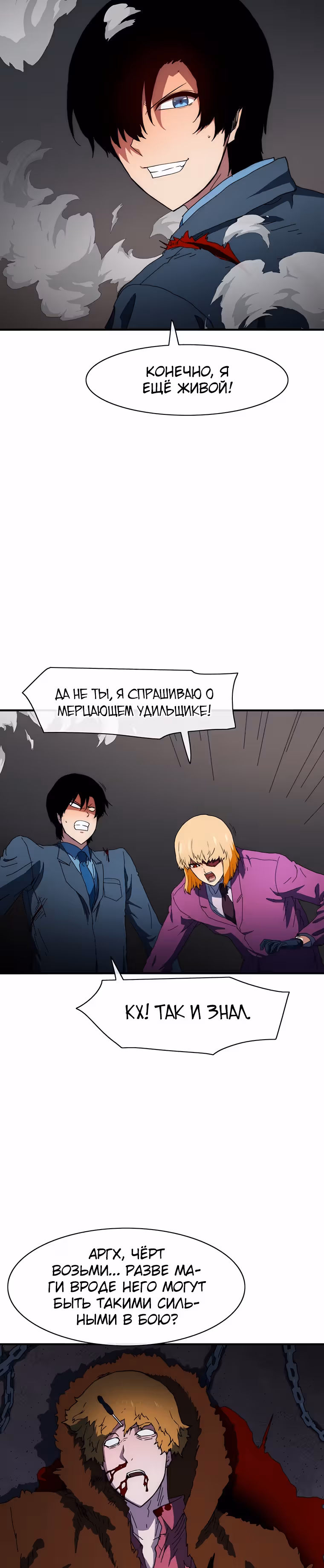 Я нравлюсь Святым созвездиям — Том 1 · Глава 46, страница 16