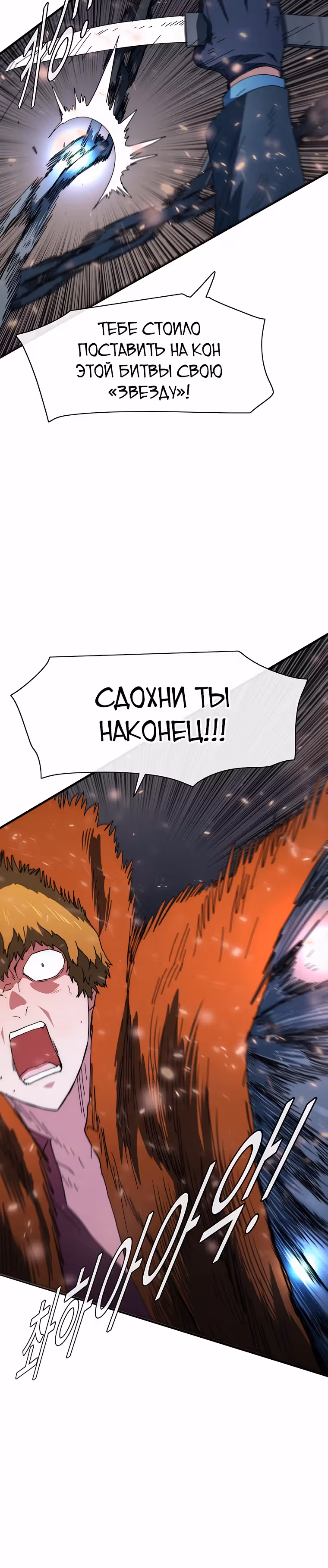 Я нравлюсь Святым созвездиям — Том 1 · Глава 46, страница 5