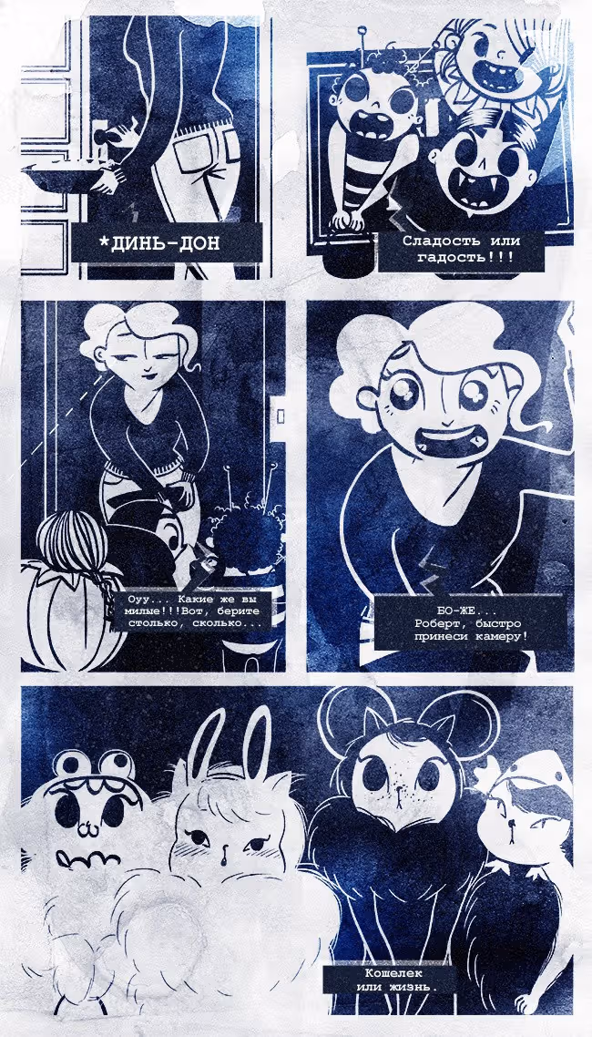 Леди-Кошка — Том 1 · Глава 28, страница 2