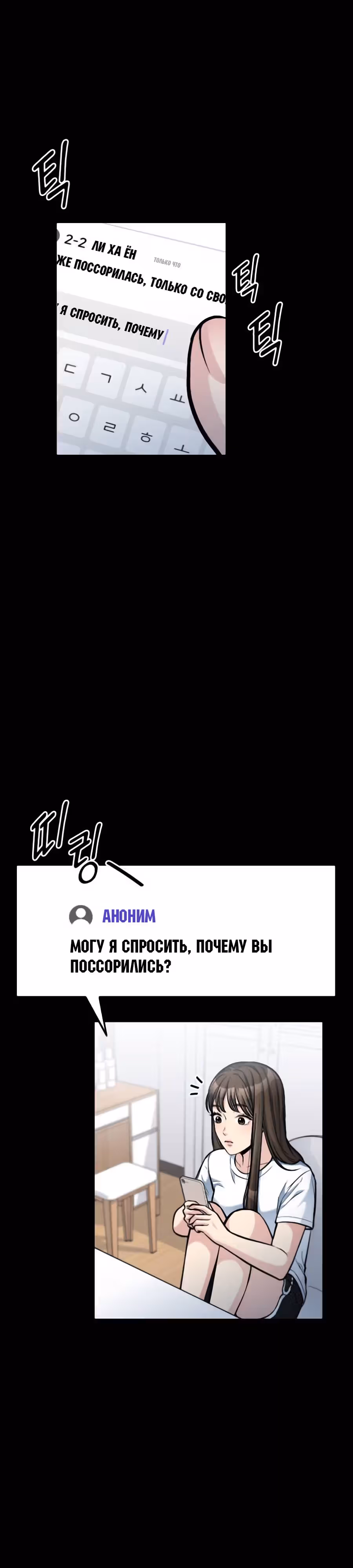 Аноним, я тебя знаю! — Том 1 · Глава 20, страница 33
