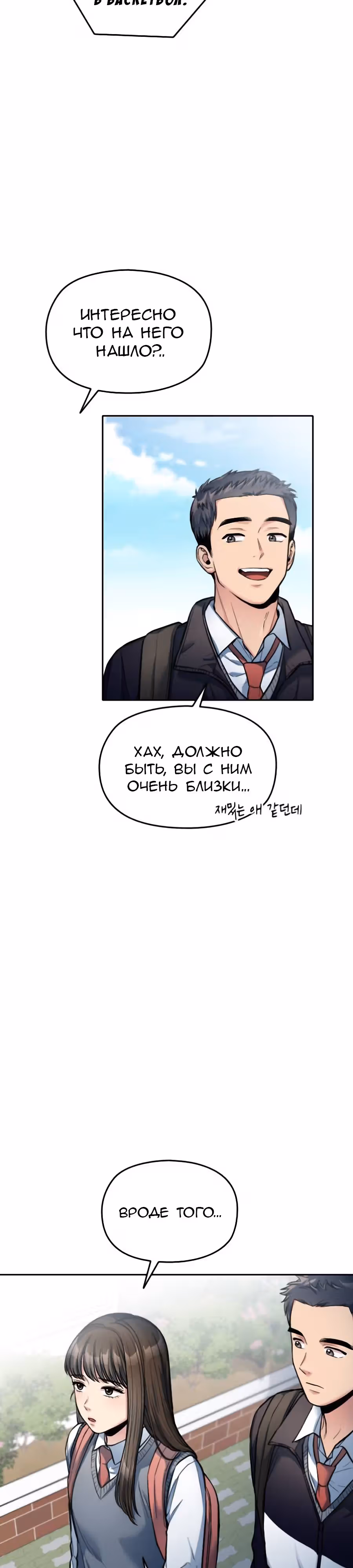 Аноним, я тебя знаю! — Том 1 · Глава 20, страница 41