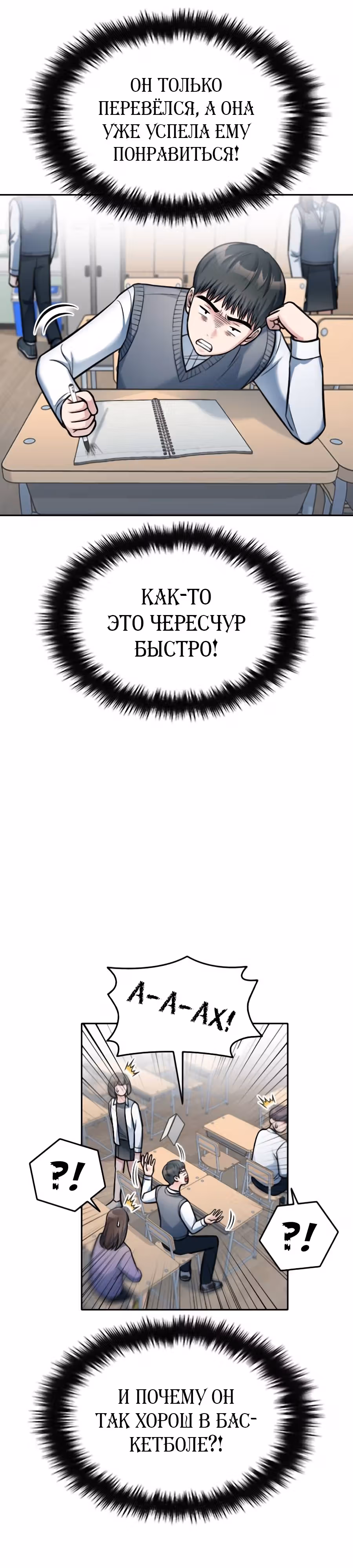 Аноним, я тебя знаю! — Том 1 · Глава 20, страница 7