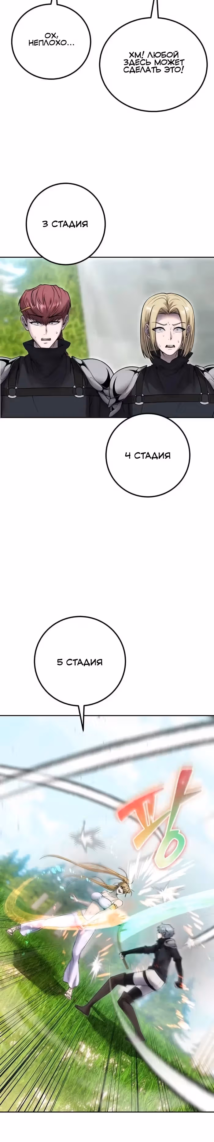 Я был сильнее героя, поэтому скрыл свою силу! — Том 1 · Глава 48, страница 21