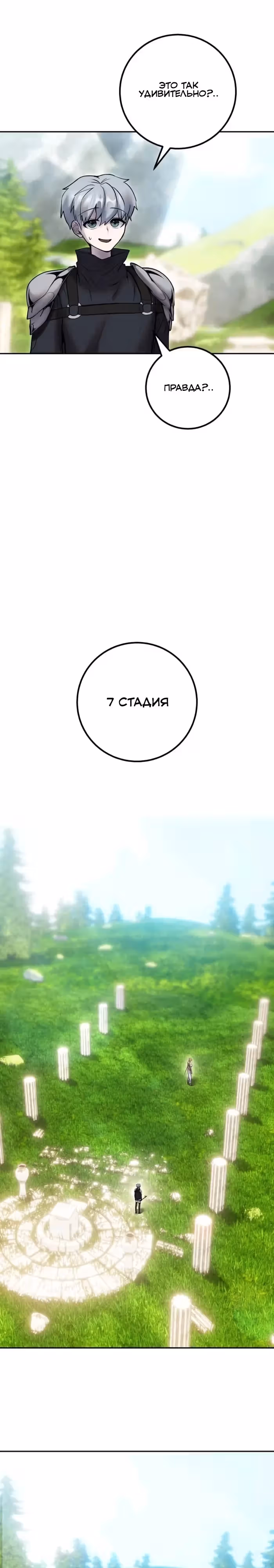 Я был сильнее героя, поэтому скрыл свою силу! — Том 1 · Глава 48, страница 31