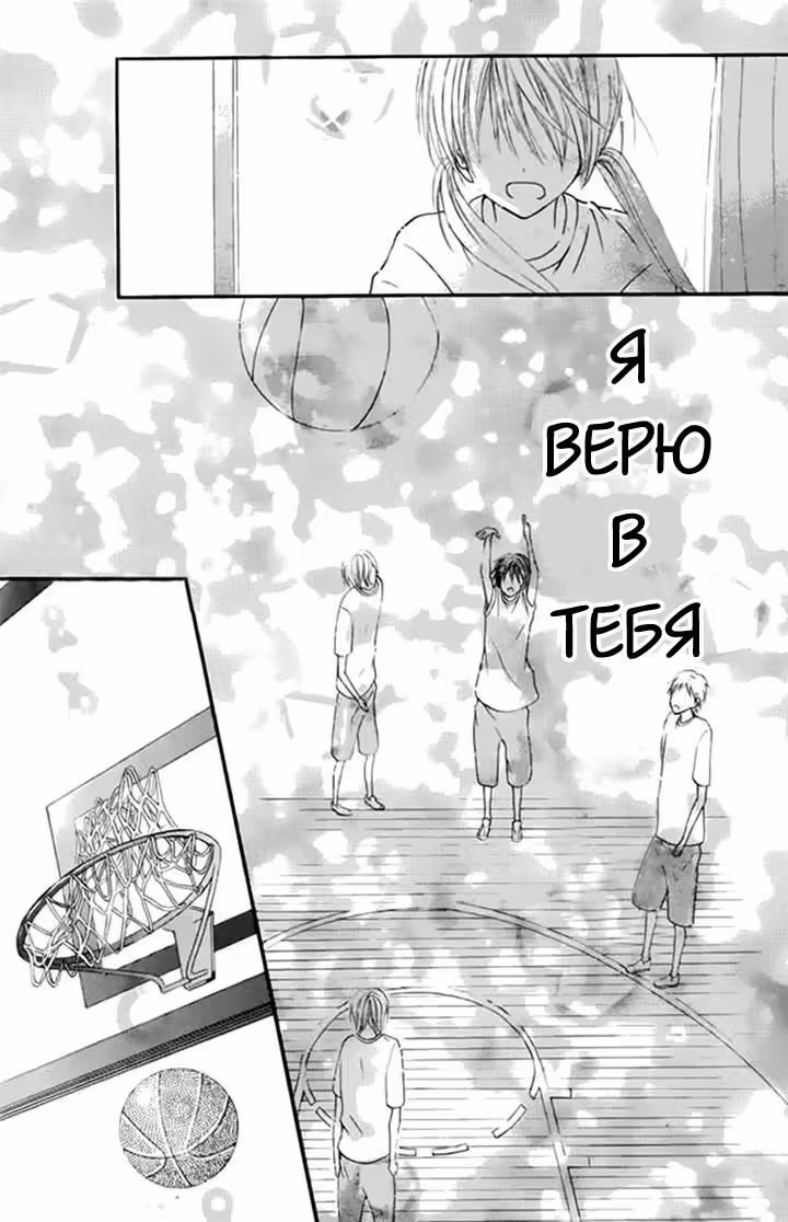 Ты похожа на цветок — Том 1 · Глава 3, страница 13