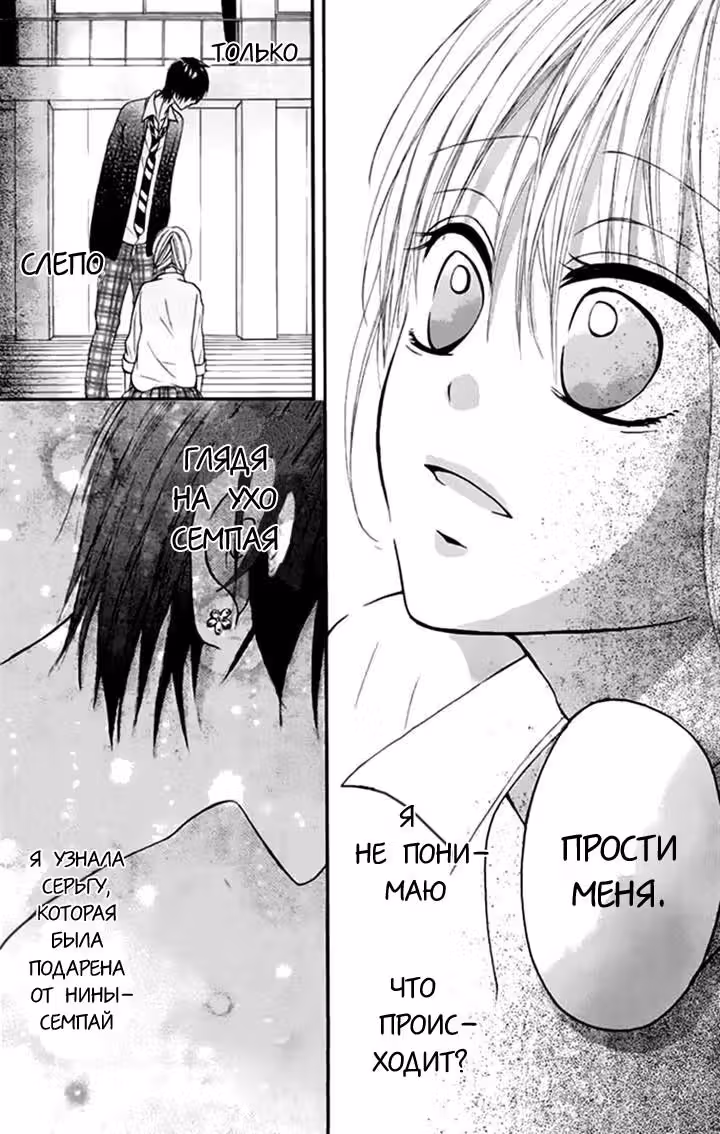 Ты похожа на цветок — Том 1 · Глава 3, страница 3