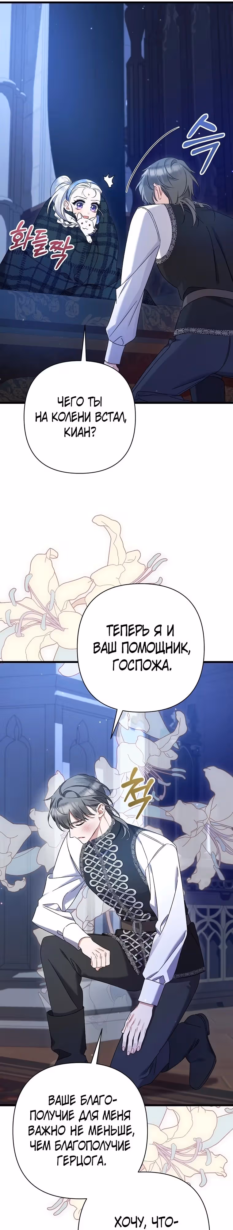 Я просто заботилась о своём больном отце — Том 1 · Глава 31, страница 16