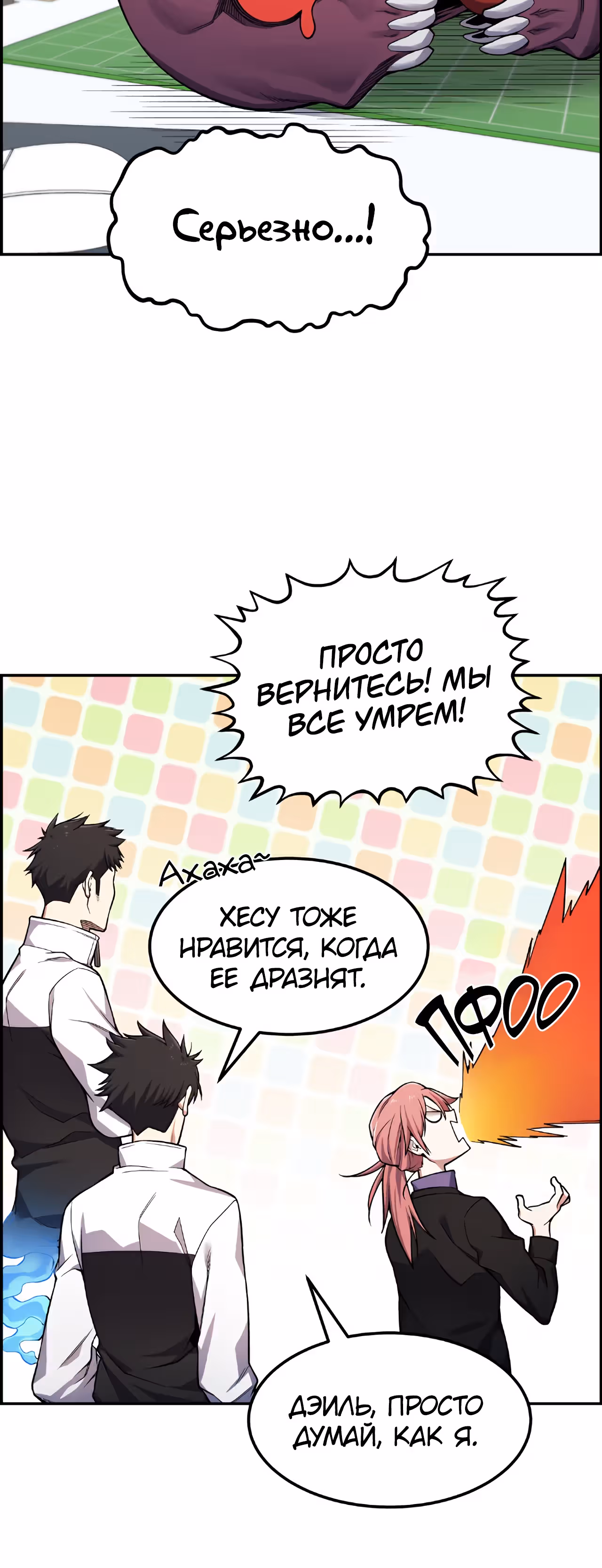 Токкэби Каннама — Том 1 · Глава 41, страница 11