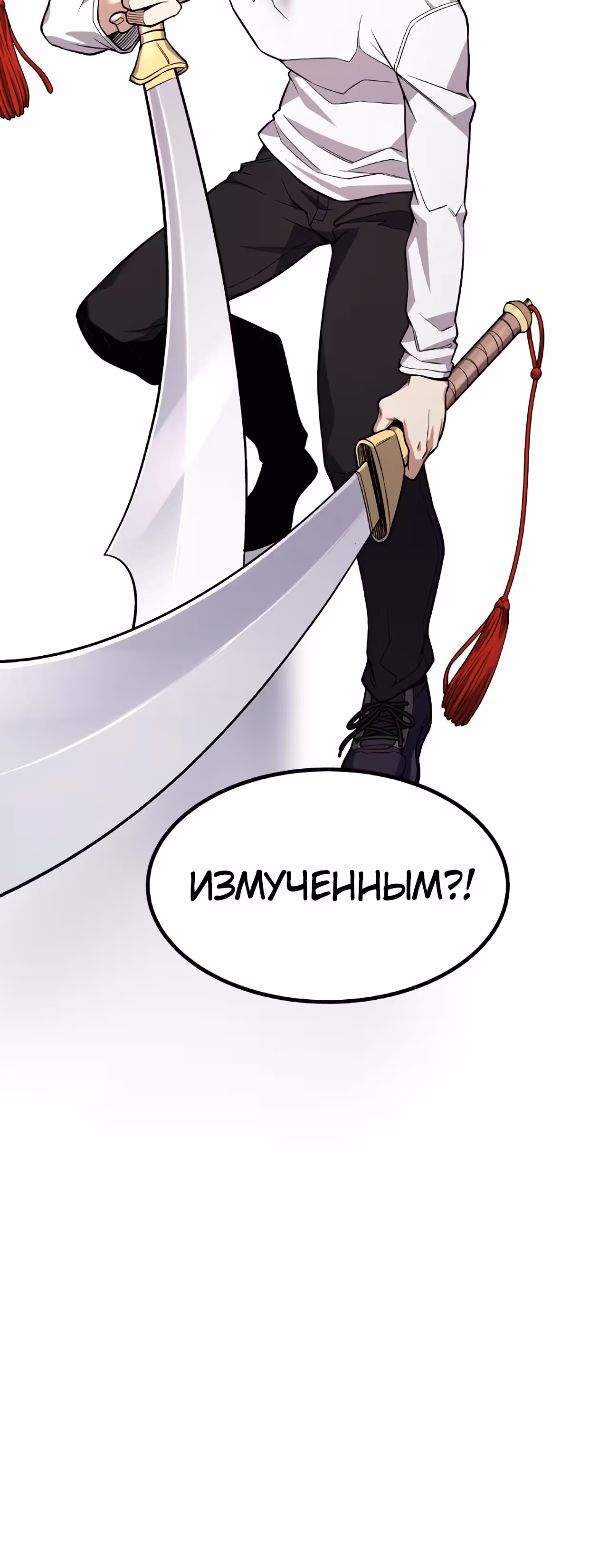 Токкэби Каннама — Том 1 · Глава 41, страница 20