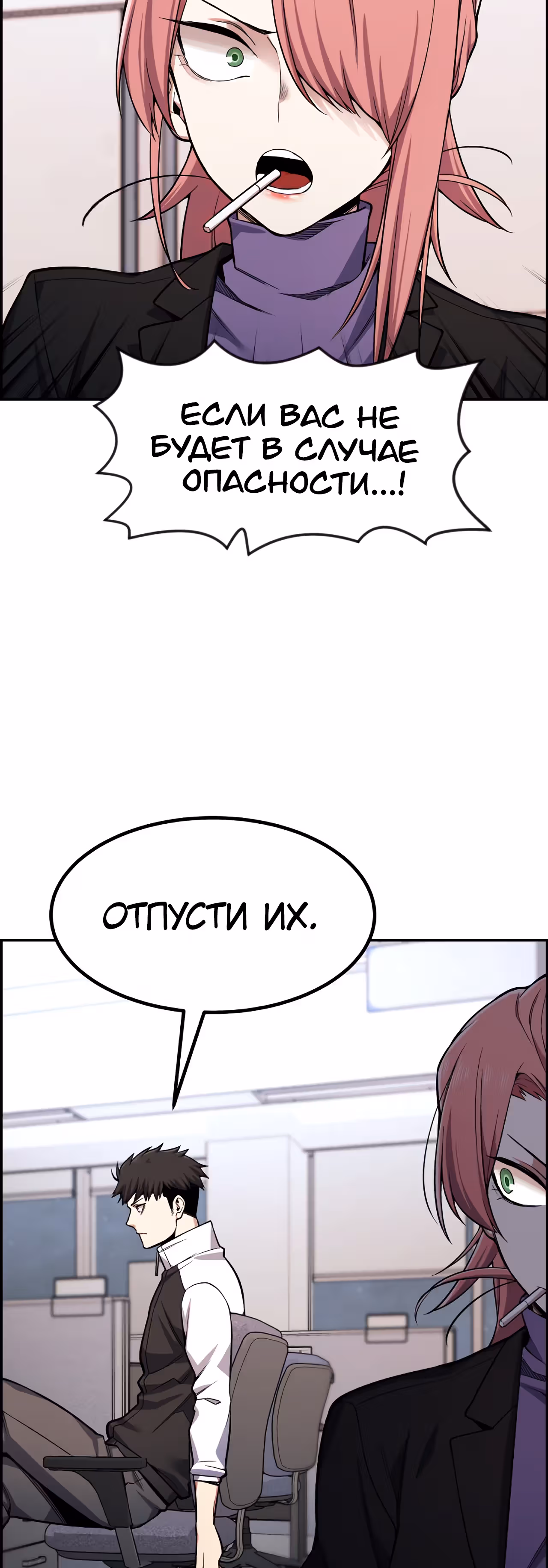 Токкэби Каннама — Том 1 · Глава 41, страница 3