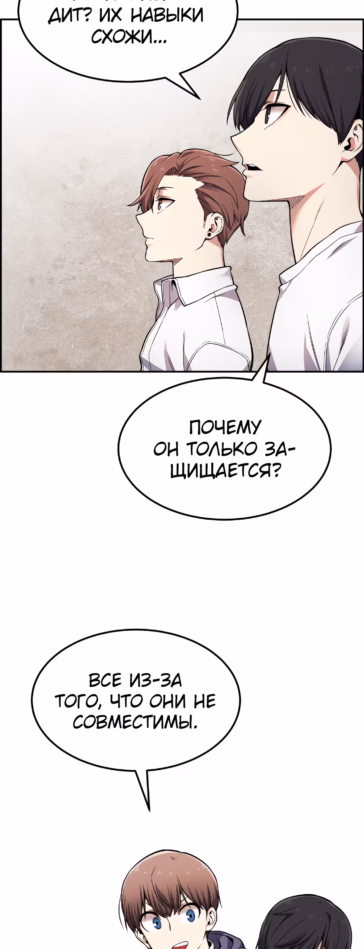 Токкэби Каннама — Том 1 · Глава 41, страница 22