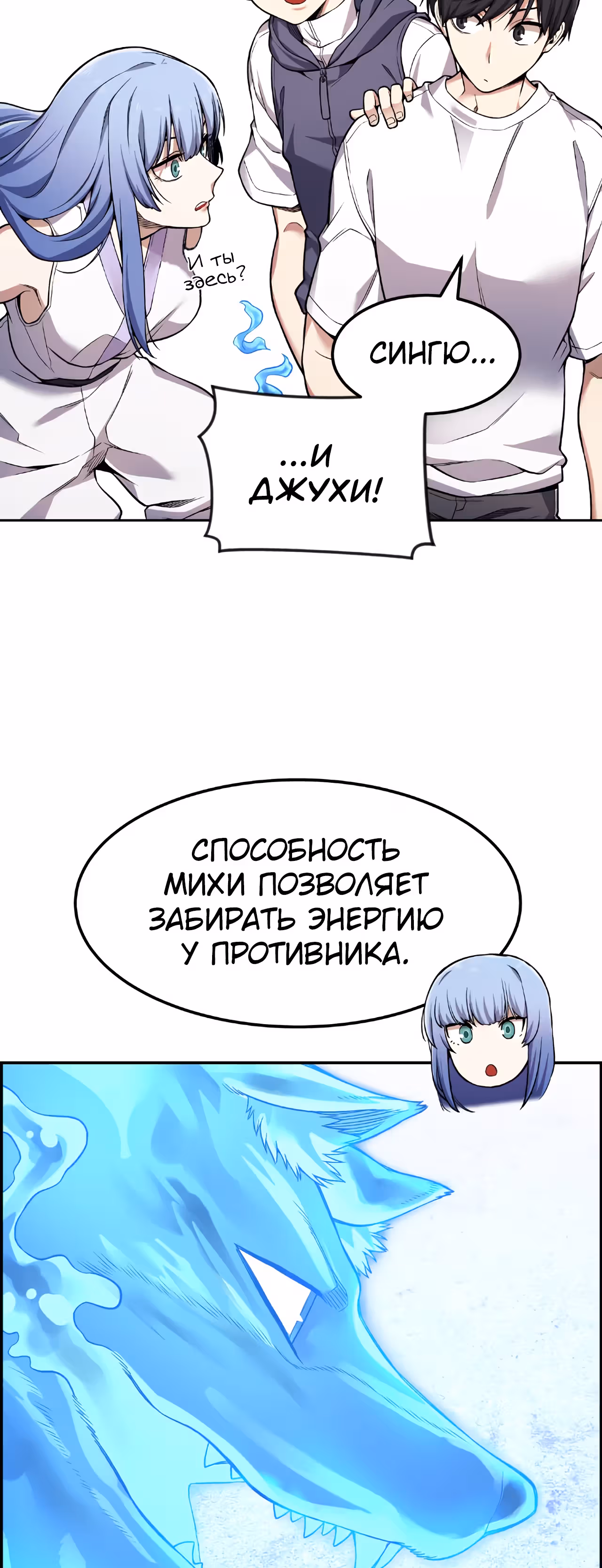 Токкэби Каннама — Том 1 · Глава 41, страница 23