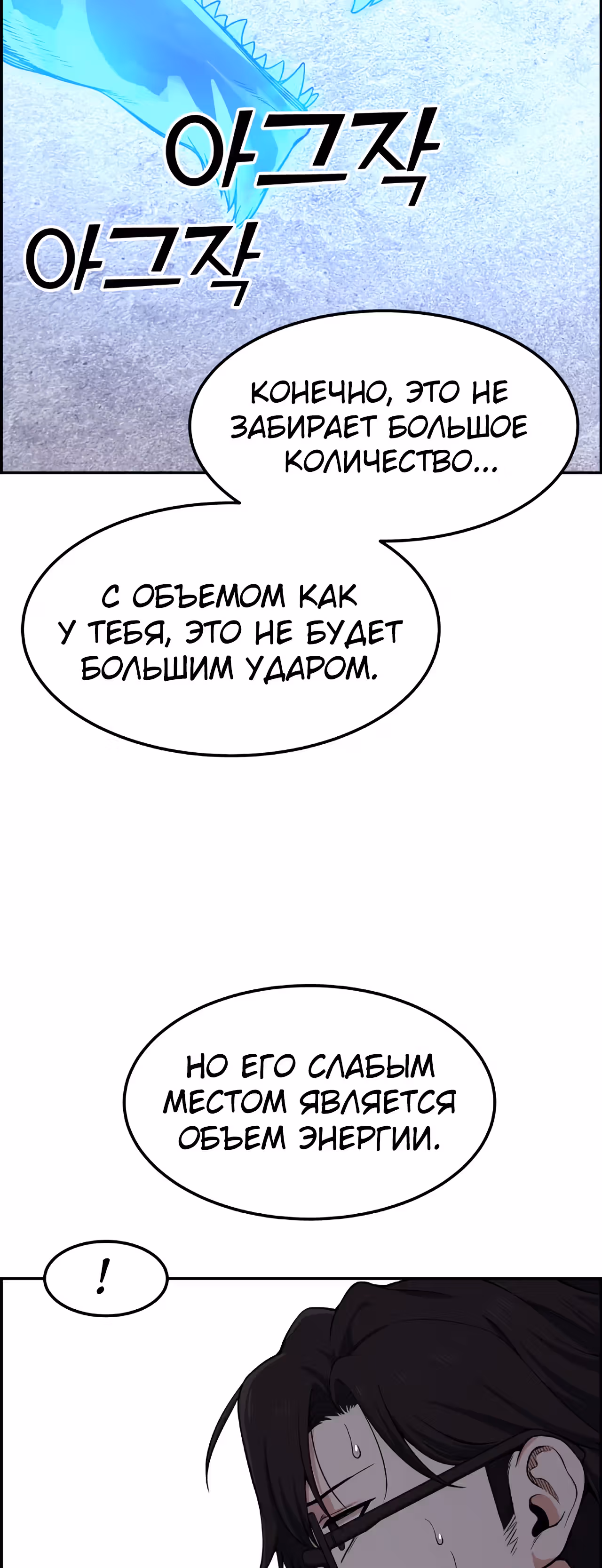 Токкэби Каннама — Том 1 · Глава 41, страница 24