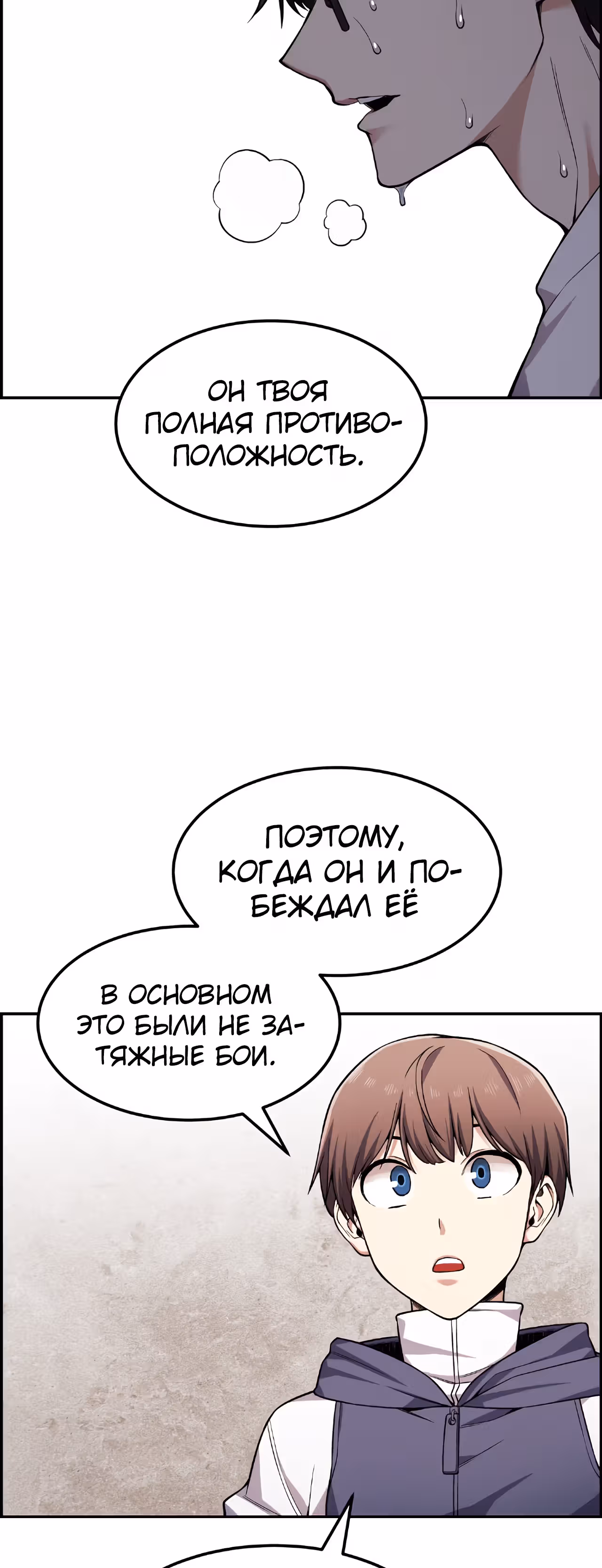 Токкэби Каннама — Том 1 · Глава 41, страница 25
