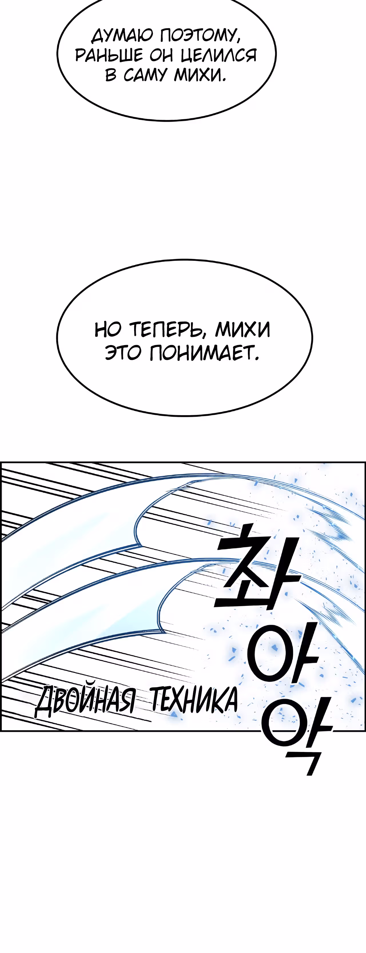 Токкэби Каннама — Том 1 · Глава 41, страница 26
