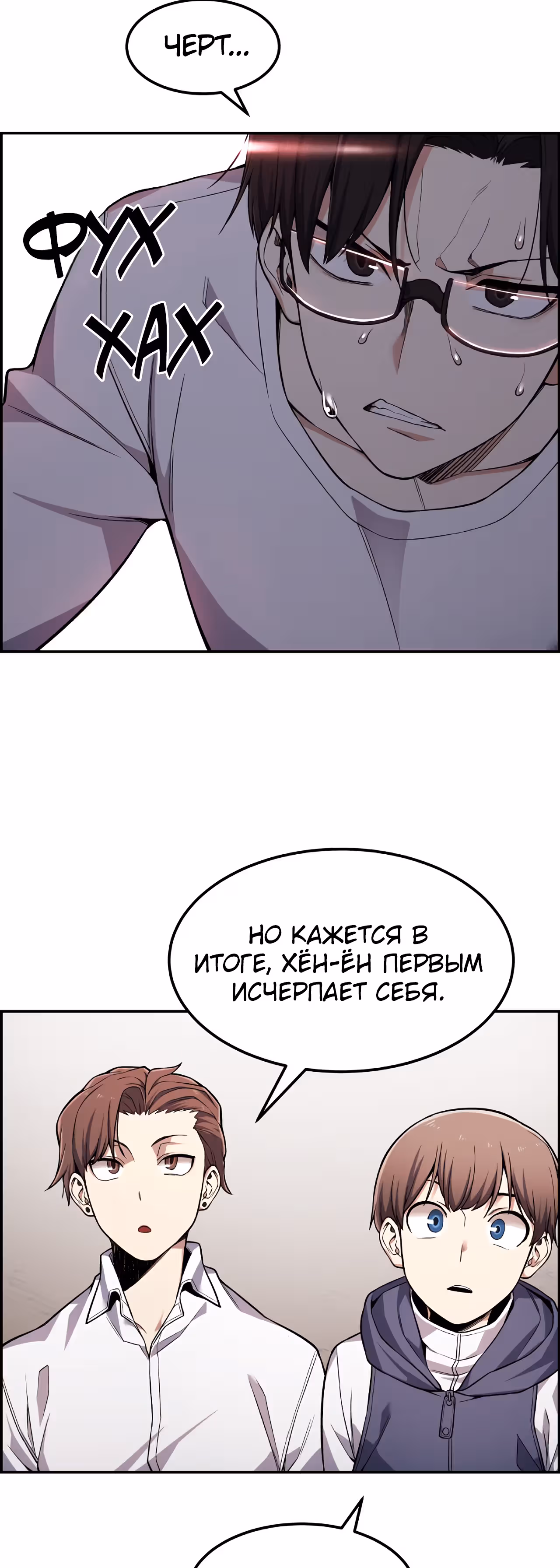 Токкэби Каннама — Том 1 · Глава 41, страница 32