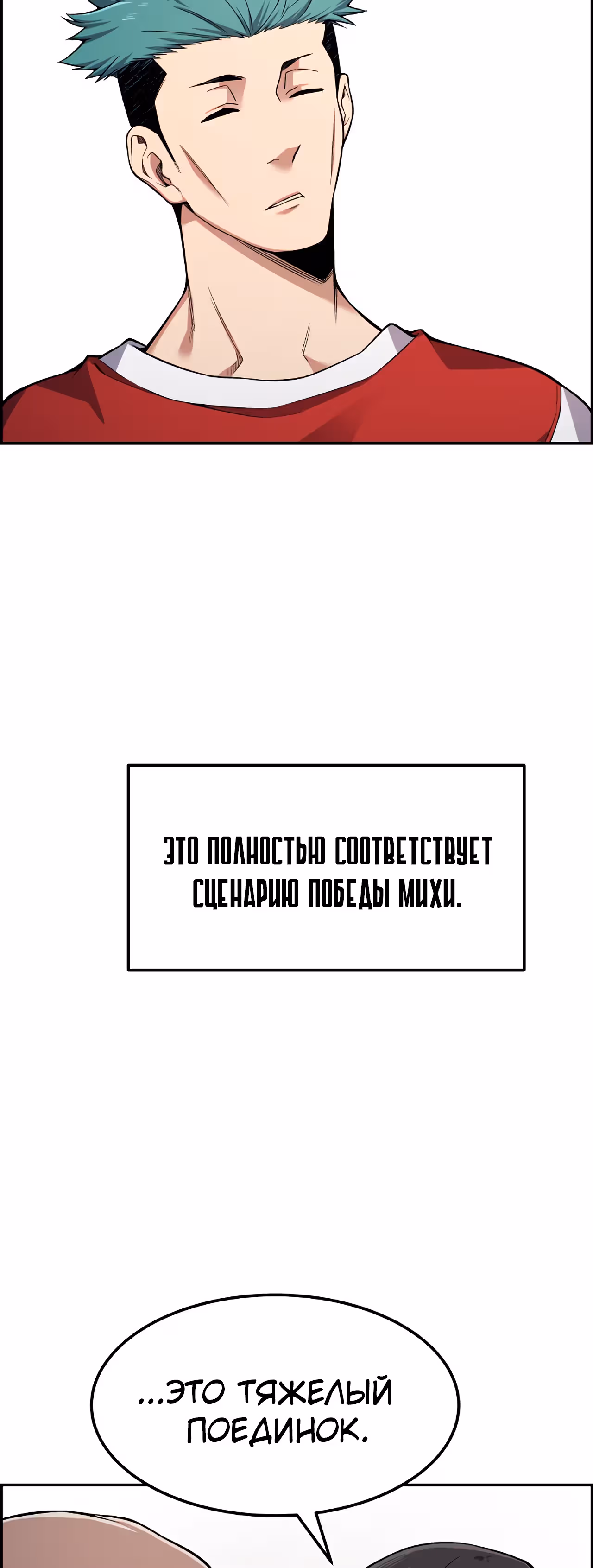 Токкэби Каннама — Том 1 · Глава 41, страница 37