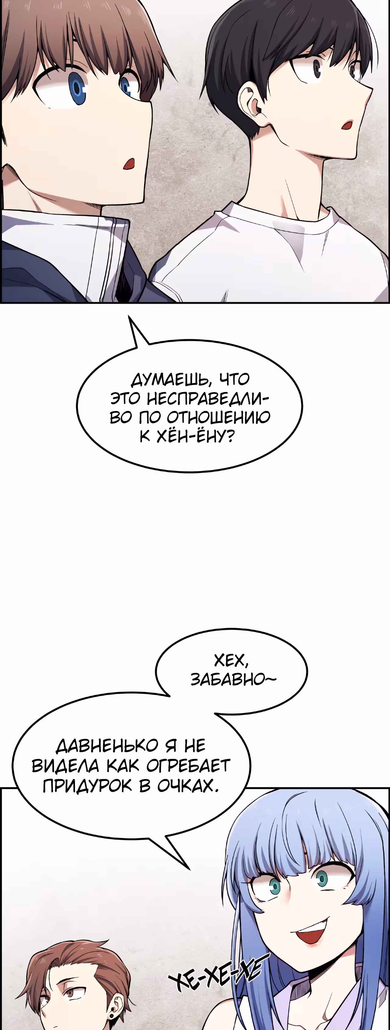 Токкэби Каннама — Том 1 · Глава 41, страница 38